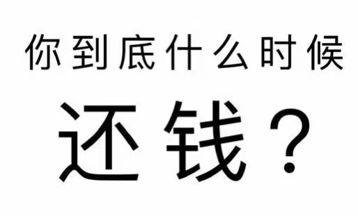 辉县市工程款催收